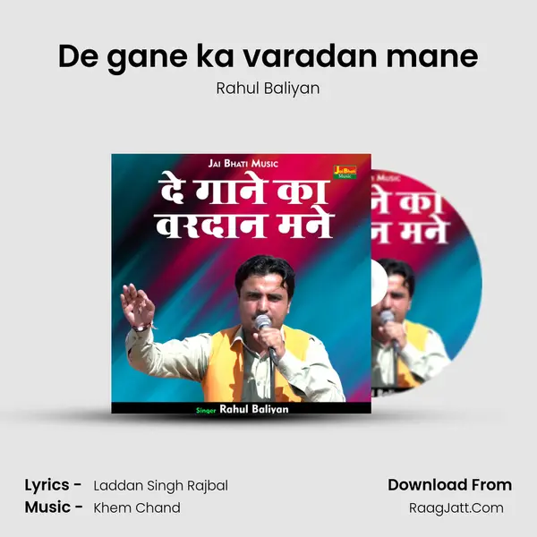 De gane ka varadan mane mp3 song