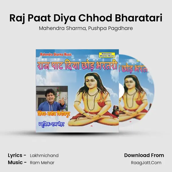 Raj Paat Diya Chhod Bharatari mp3 song