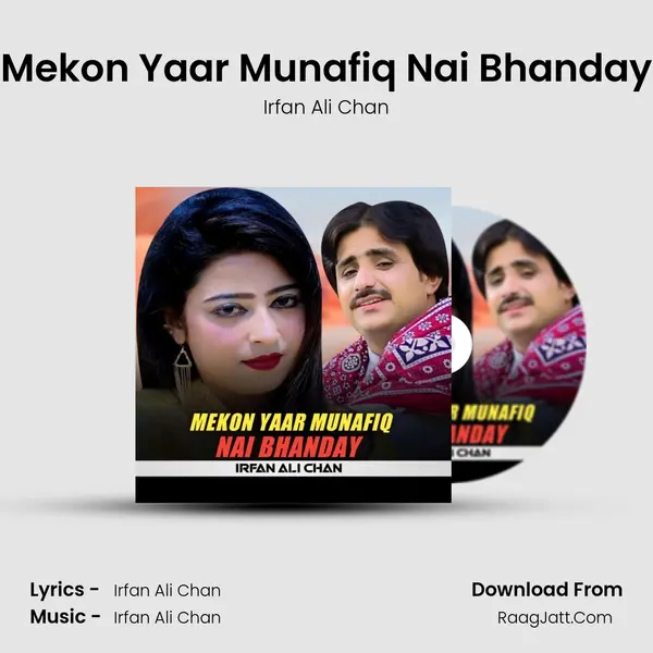 Mekon Yaar Munafiq Nai Bhanday mp3 song