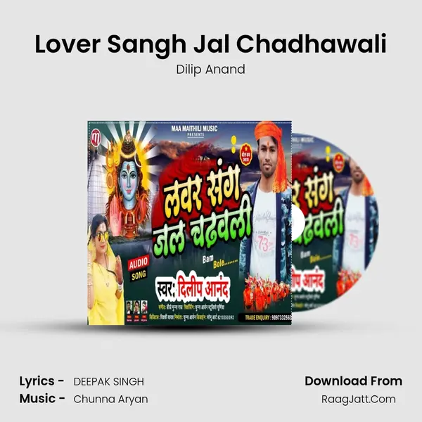 Lover Sangh Jal Chadhawali mp3 song