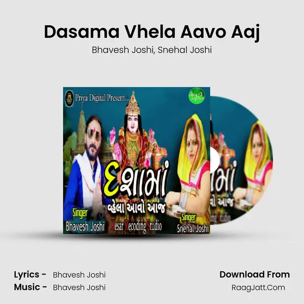 Dasama Vhela Aavo Aaj mp3 song