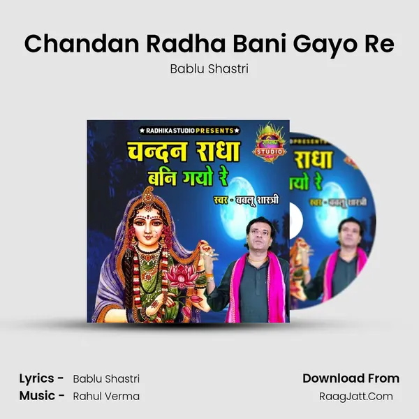 Chandan Radha Bani Gayo Re mp3 song