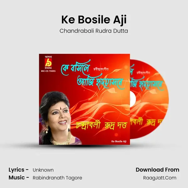 Ke Bosile Aji mp3 song