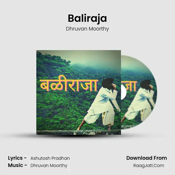 Baliraja mp3 song