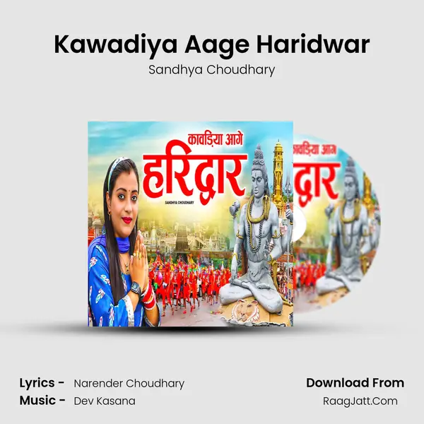 Kawadiya Aage Haridwar mp3 song