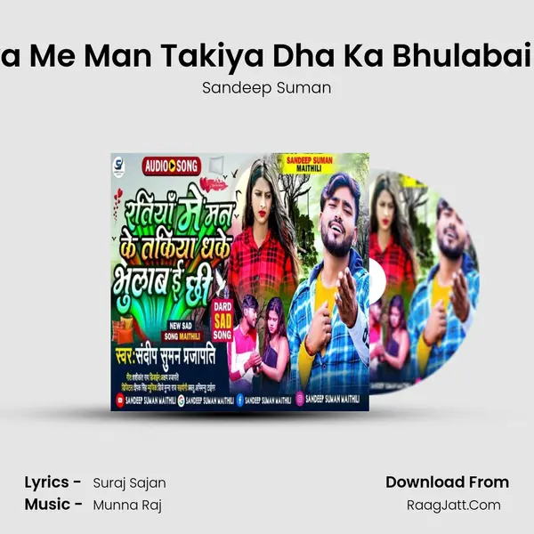 Ratiya Me Man Takiya Dha Ka Bhulabai Chhi mp3 song