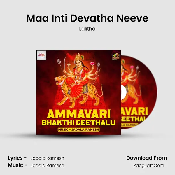 Maa Inti Devatha Neeve Song mp3 | Lalitha