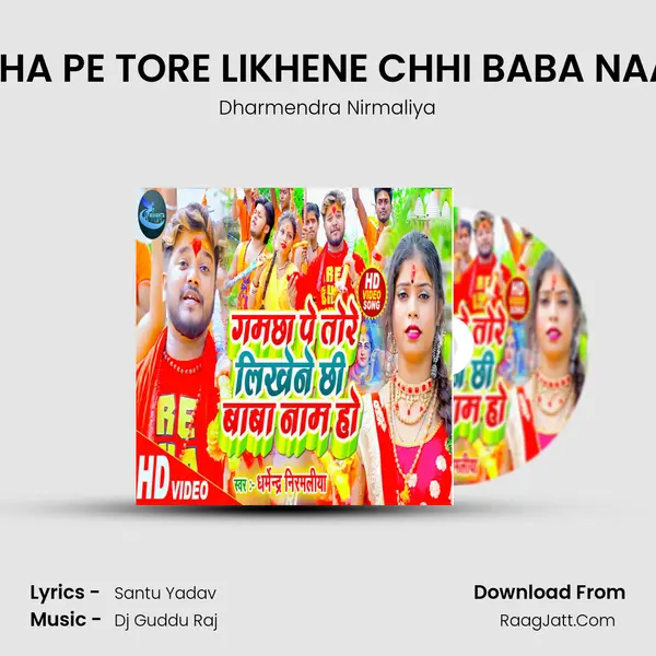 GAMCHA PE TORE LIKHENE CHHI BABA NAAM HO mp3 song