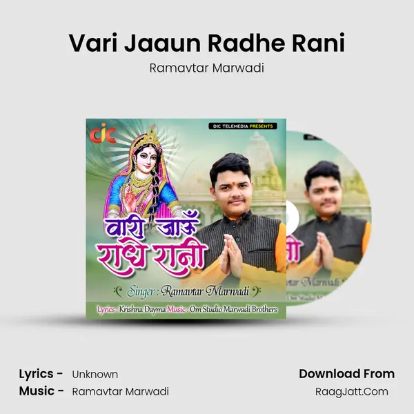 Vari Jaaun Radhe Rani mp3 song