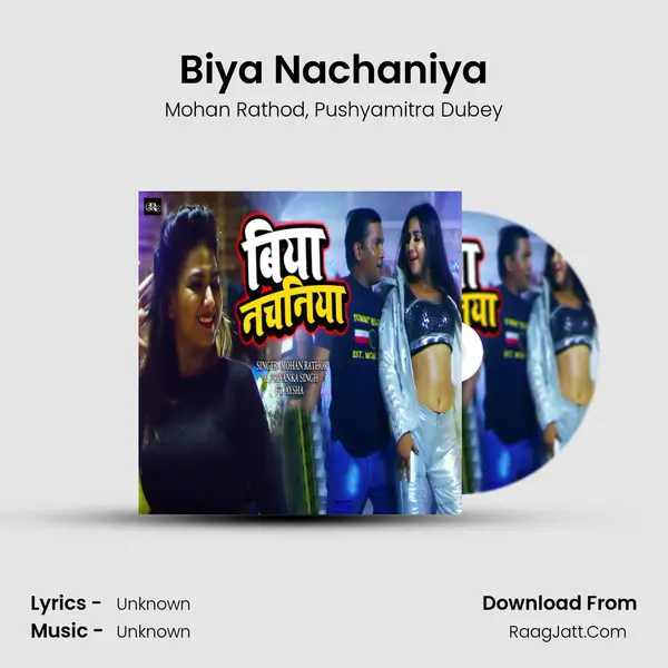 Biya Nachaniya mp3 song