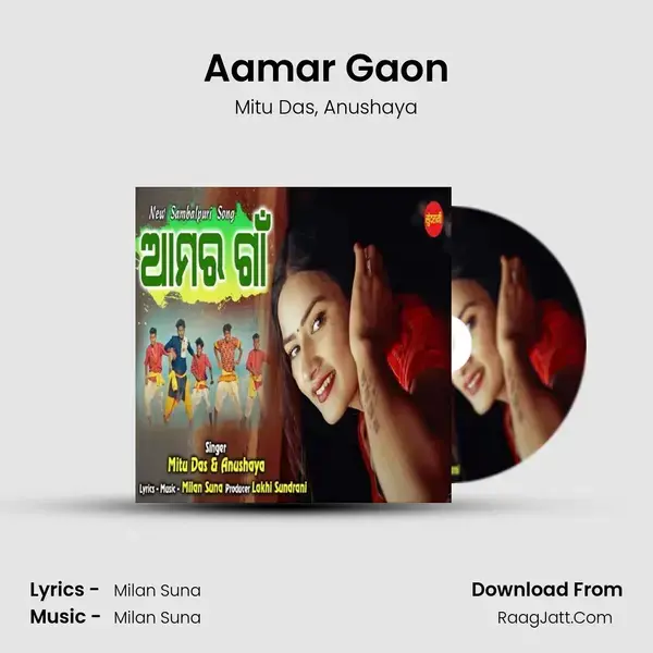 Aamar Gaon mp3 song