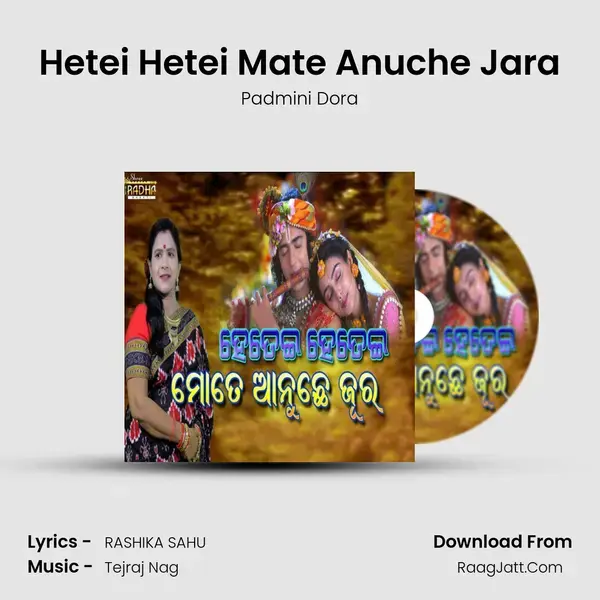 Hetei Hetei Mate Anuche Jara mp3 song