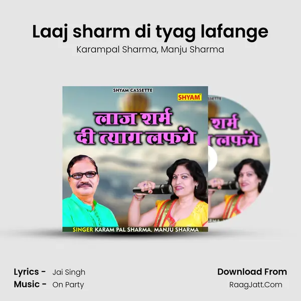 Laaj sharm di tyag lafange mp3 song