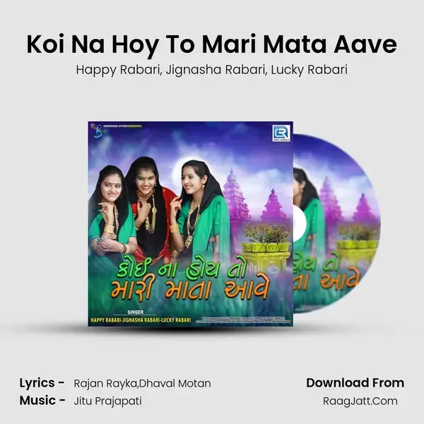 Koi Na Hoy To Mari Mata Aave mp3 song