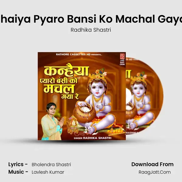 Kanhaiya Pyaro Bansi Ko Machal Gaya Re mp3 song