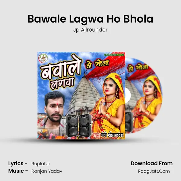 Bawale Lagwa Ho Bhola mp3 song