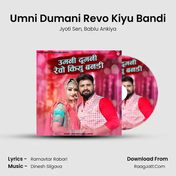 Umni Dumani Revo Kiyu Bandi - Jyoti Sen