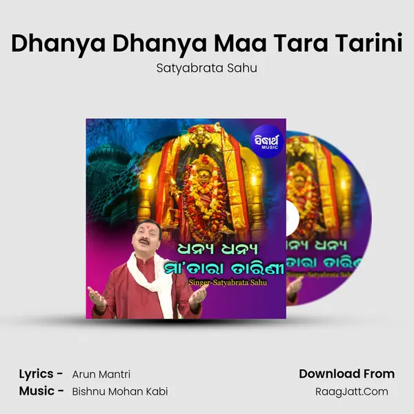 Dhanya Dhanya Maa Tara Tarini mp3 song