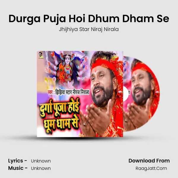 Durga Puja Hoi Dhum Dham Se mp3 song