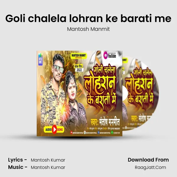 Goli chalela lohran ke barati me mp3 song