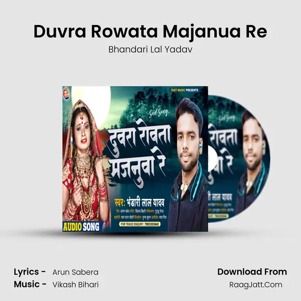 Duvra Rowata Majanua Re mp3 song