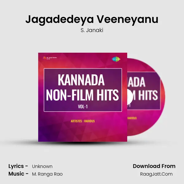 Jagadedeya Veeneyanu mp3 song