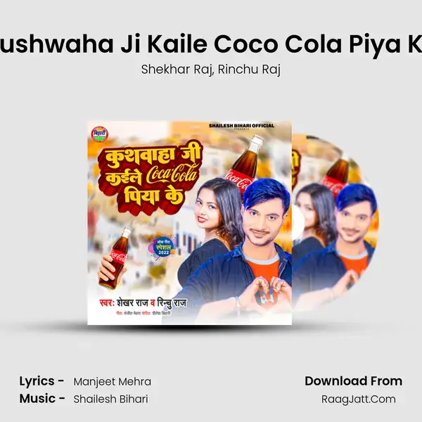 Kushwaha Ji Kaile Coco Cola Piya Ke Song mp3 | Shekhar Raj