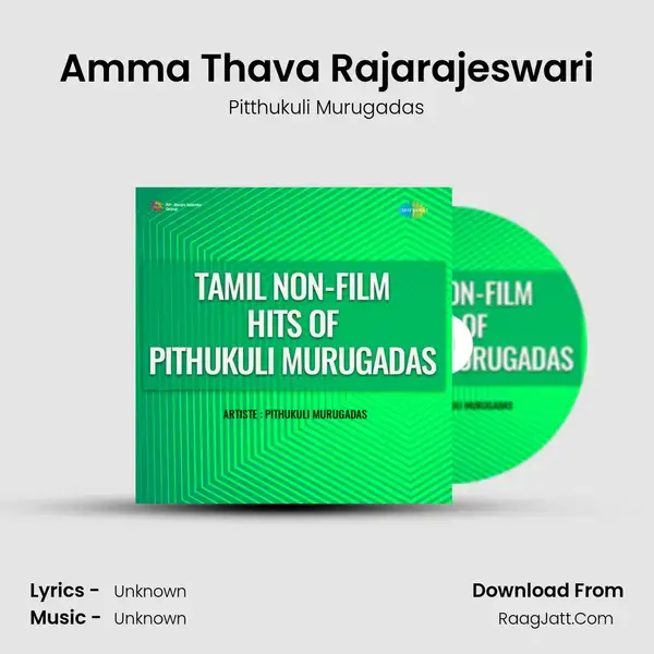 Amma Thava Rajarajeswari mp3 song