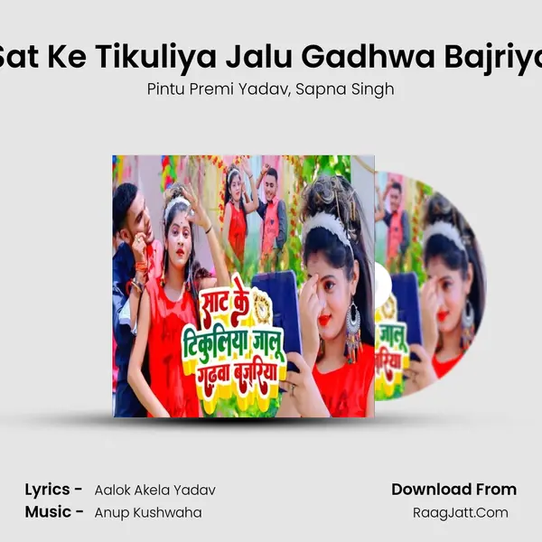 Sat Ke Tikuliya Jalu Gadhwa Bajriya mp3 song