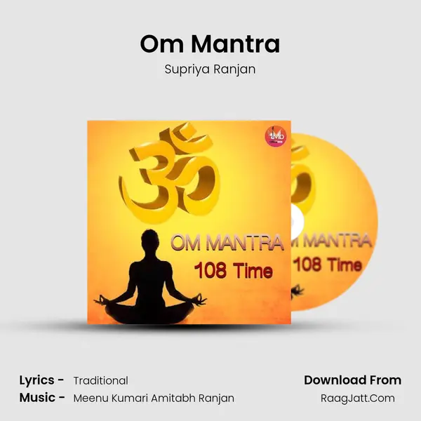 Om Mantra Song mp3 | Supriya Ranjan