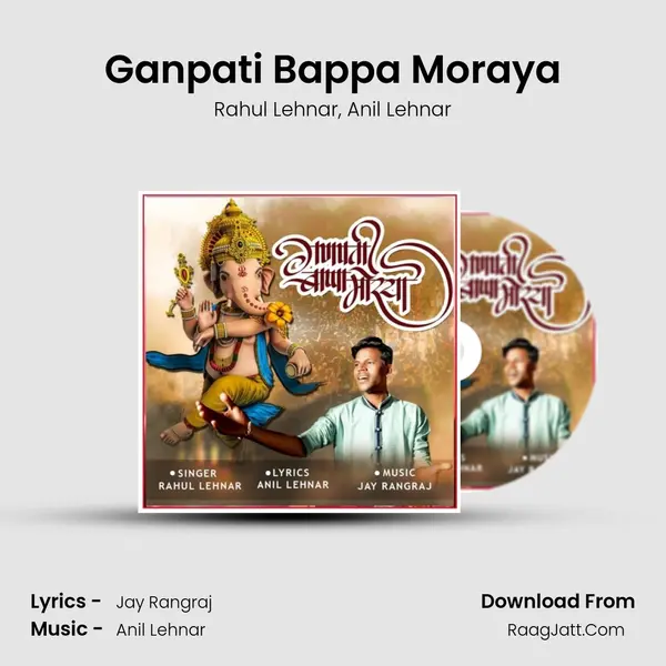 Ganpati Bappa Moraya mp3 song