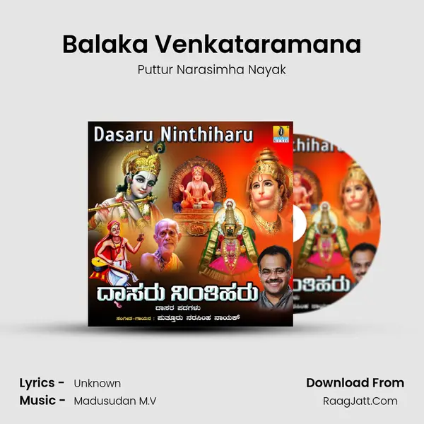 Balaka Venkataramana mp3 song