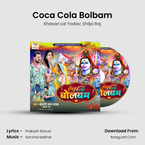 Coca Cola Bolbam - Khesari Lal Yadav