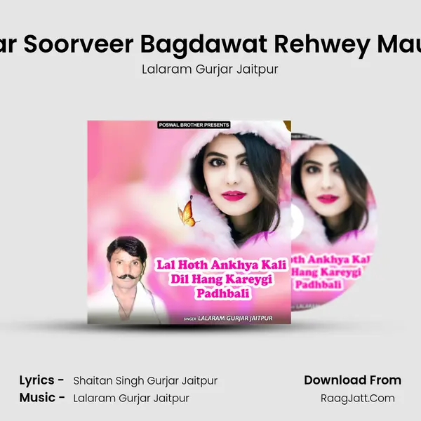 Gurjar Soorveer Bagdawat Rehwey Mauj Me mp3 song