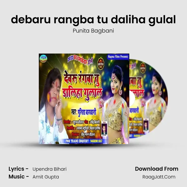 debaru rangba tu daliha gulal mp3 song