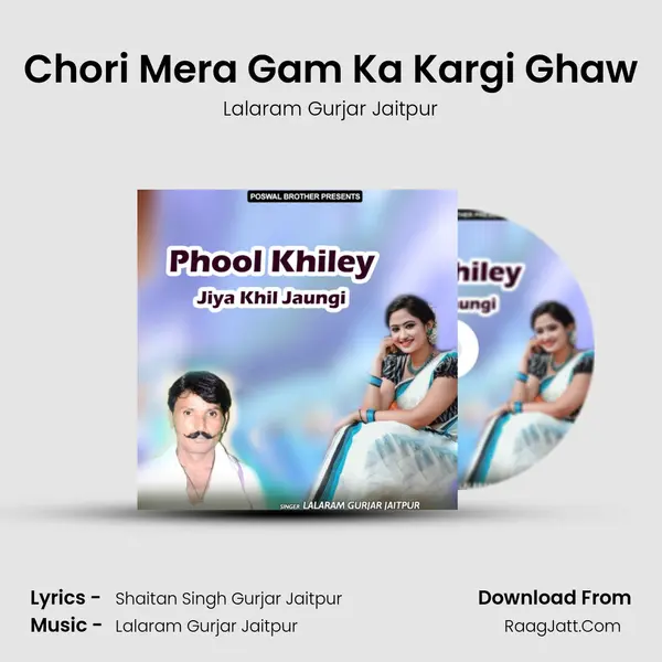 Chori Mera Gam Ka Kargi Ghaw mp3 song