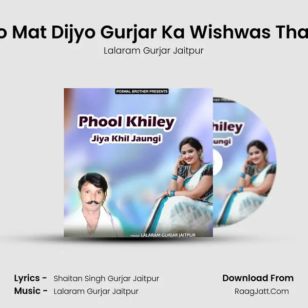 Dhokho Mat Dijyo Gurjar Ka Wishwas Tharo Cha mp3 song