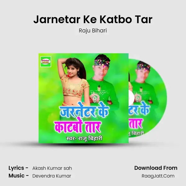 Jarnetar Ke Katbo Tar mp3 song