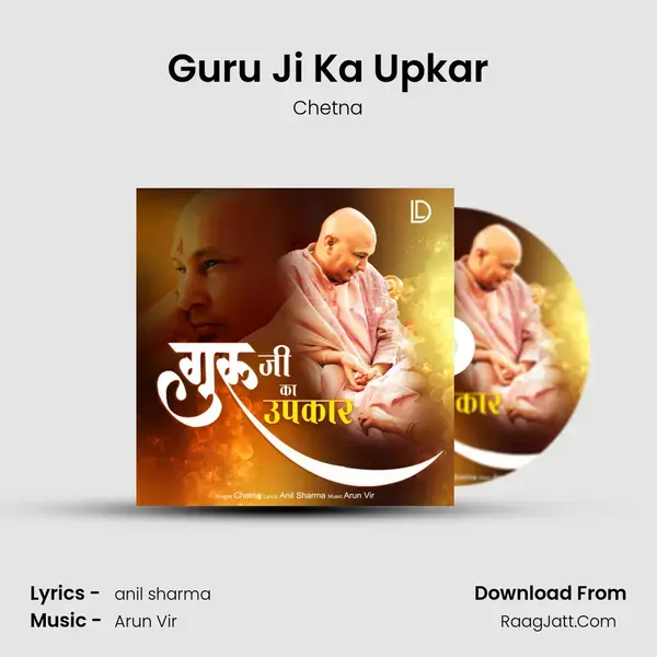 Guru Ji Ka Upkar mp3 song