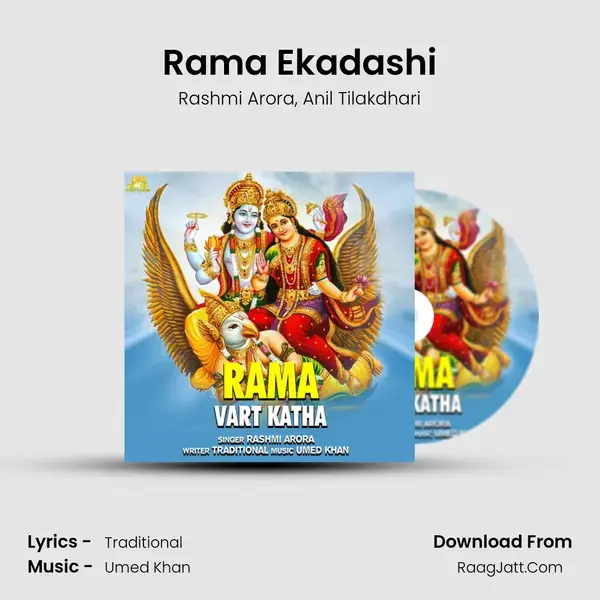 Rama Ekadashi mp3 song