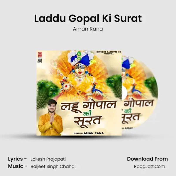 Laddu Gopal Ki Surat mp3 song