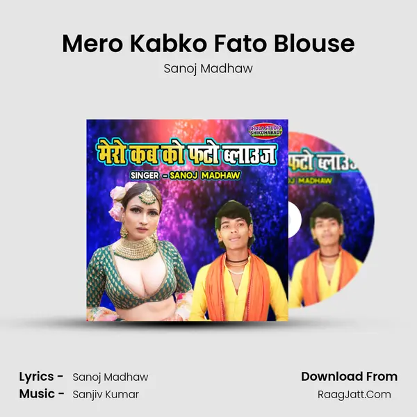 Mero Kabko Fato Blouse mp3 song