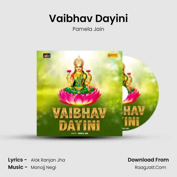 Vaibhav Dayini mp3 song