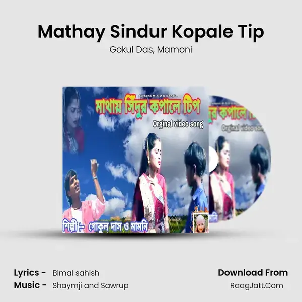 Mathay Sindur Kopale Tip mp3 song