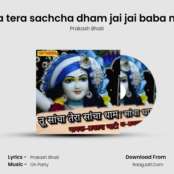 Tu sachcha tera sachcha dham jai jai baba mohan ram mp3 song