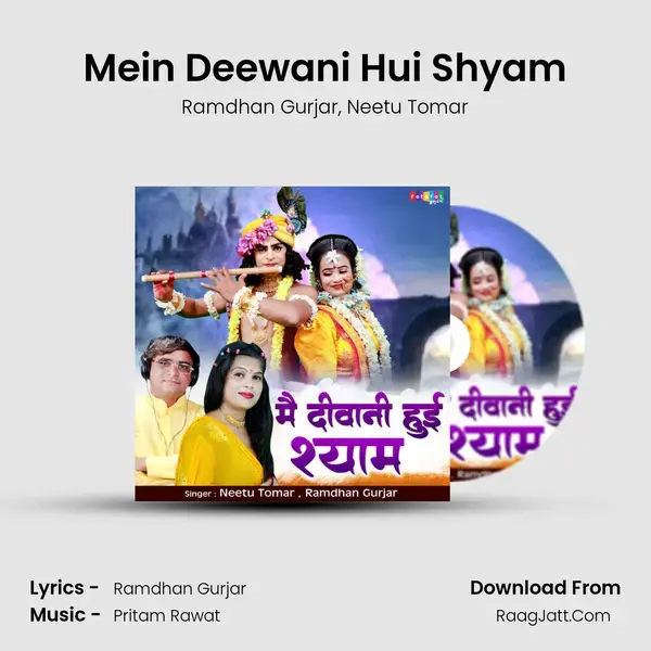 Mein Deewani Hui Shyam mp3 song