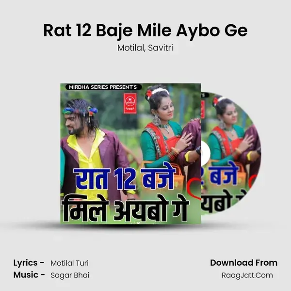 Rat 12 Baje Mile Aybo Ge mp3 song