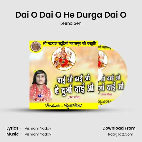 Dai O Dai O He Durga Dai O mp3 song