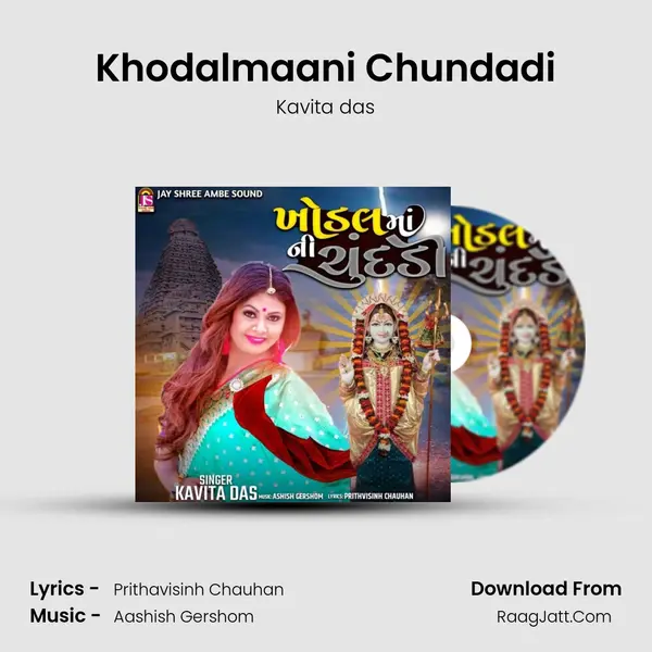 Khodalmaani Chundadi mp3 song