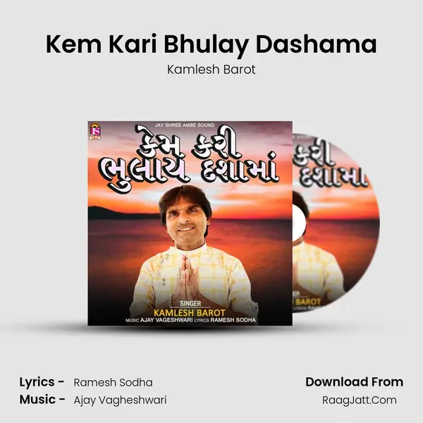 Kem Kari Bhulay Dashama mp3 song